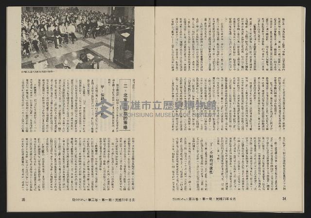 《亞洲人復刊號NO.13》藏品圖，第19張