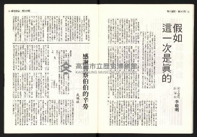 《警光N0.342》藏品圖，第19張