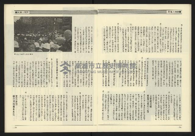 《九十年代NO.11》藏品圖，第19張