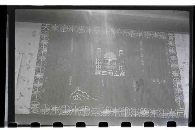 登錄號:KH2002.007.0048藏品圖，第19張