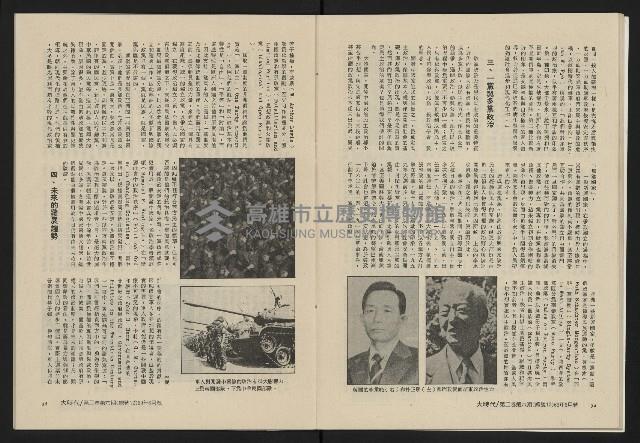 《大時代NO.12》藏品圖，第19張