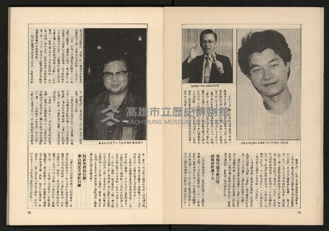 《透視桃園政治風暴—林清松脫逃秘錄》藏品圖，第19張