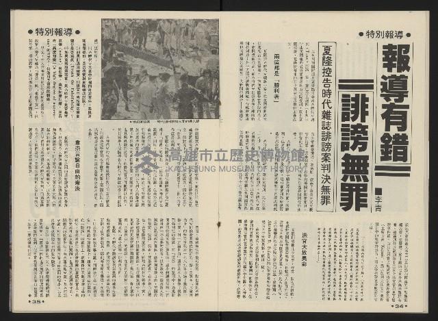 《前進廣場NO.26》藏品圖，第19張