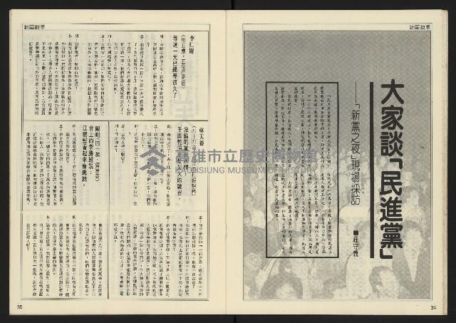 《開拓時代週刊NO.146》藏品圖，第19張