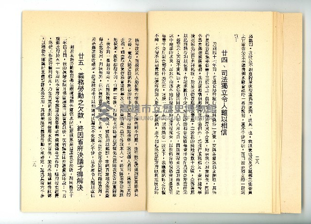 登錄號:KH2006.016.0060藏品圖，第20張