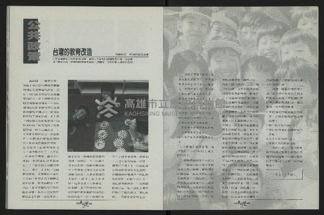 《台南民進報導創刊號》藏品圖，第19張