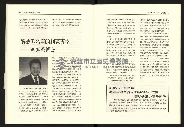 《台灣評論NO.21》藏品圖，第19張