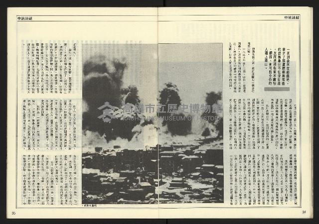 《開拓時代週刊NO.131》藏品圖，第19張