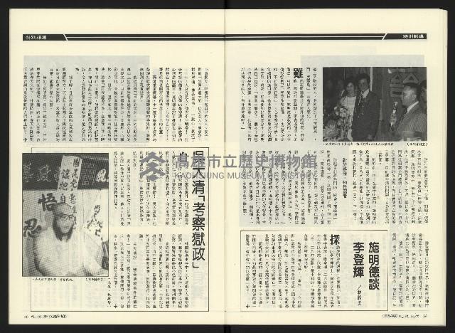 《民進時代NO.54》藏品圖，第19張