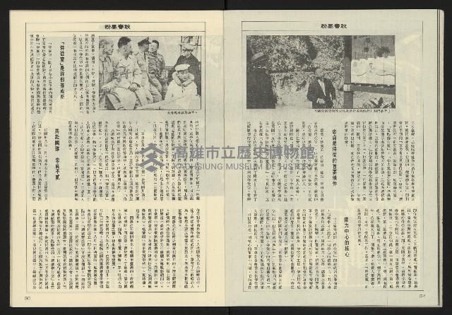 《亞洲人週刊NO.10》藏品圖，第19張