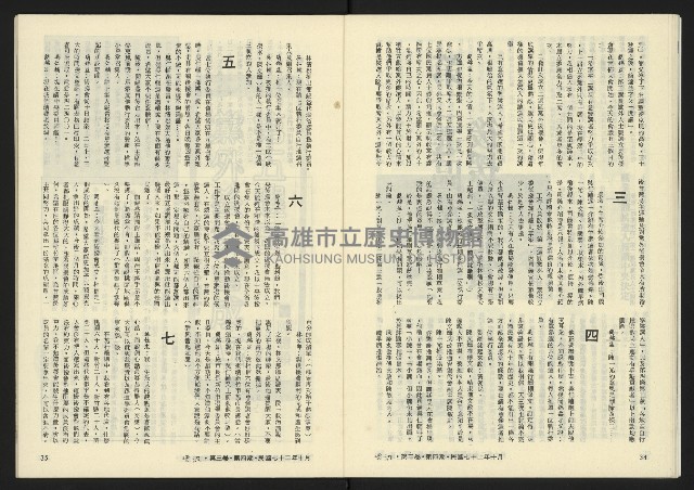 《暖流第三卷第四期NO.16》藏品圖，第19張