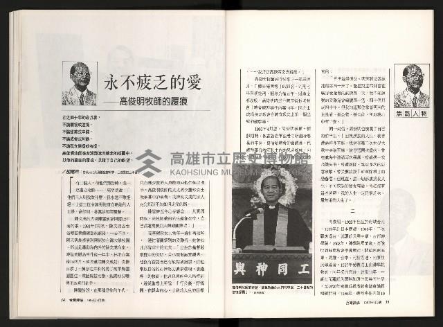 《台灣評論NO.11》藏品圖，第19張