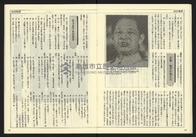 《民主天地週刊NO.16》藏品圖，第19張