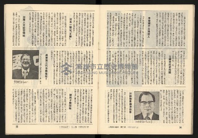 《臺灣潮流週刊NO.7》藏品圖，第19張