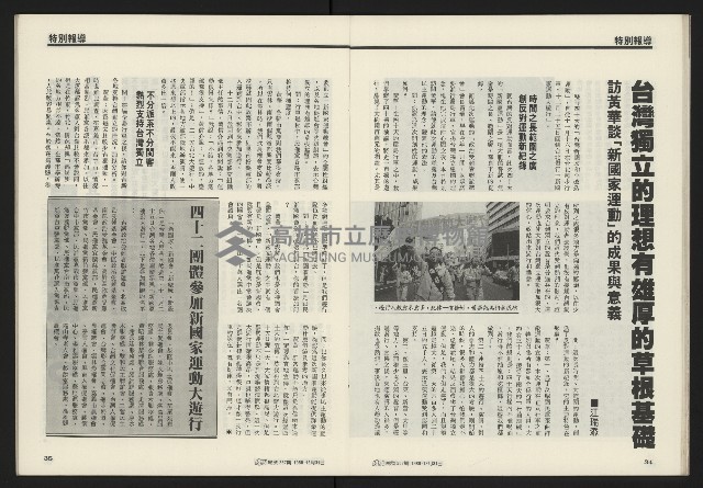 《開拓時代週刊NO.257》藏品圖，第19張