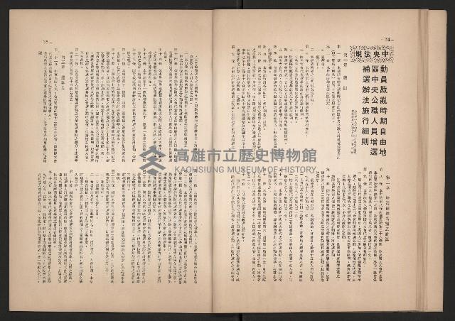 登錄號:KH2006.016.0070藏品圖，第19張