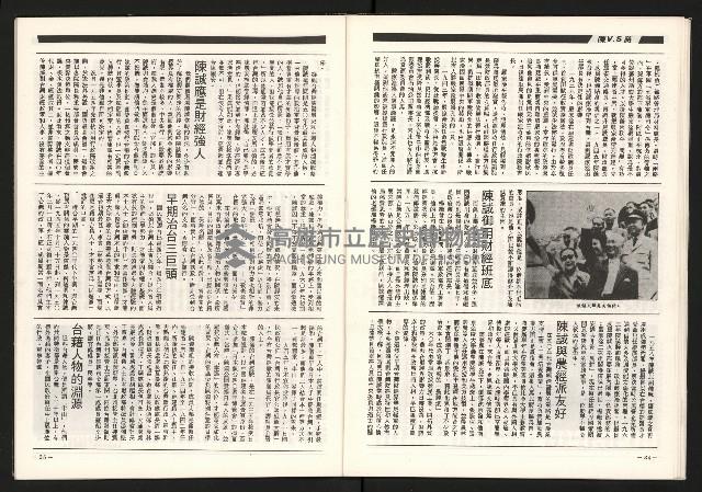 《陳履安V.S蔣孝武》藏品圖，第19張