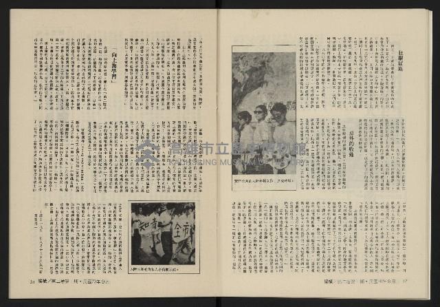 《縱橫月刊NO.7》藏品圖，第19張