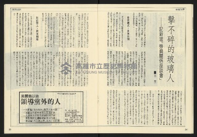 《開拓時代週刊NO.154》藏品圖，第19張