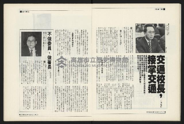 《新新聞周刊NO.6》藏品圖，第19張