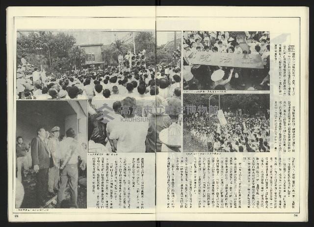 《民進世界NO.2》藏品圖，第19張