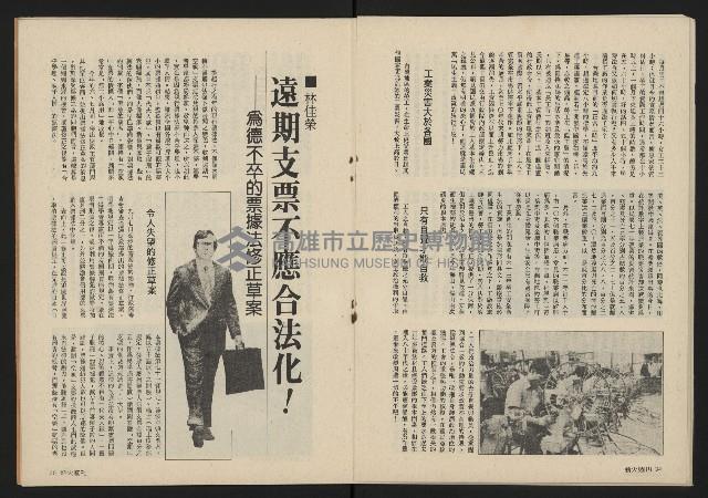 《薪火週刊NO.13》藏品圖，第19張