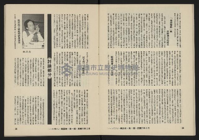 《八十年代月刊NO.19》藏品圖，第19張