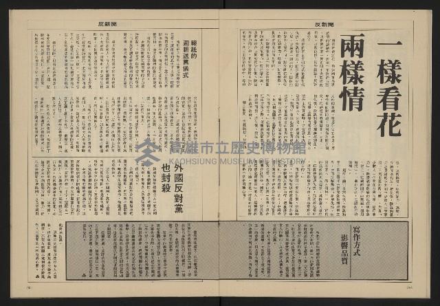 《亞洲人週刊NO.5》藏品圖，第19張