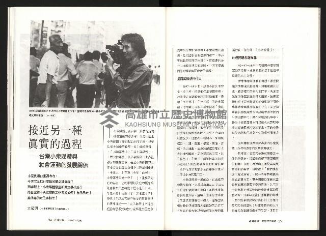 《台灣評論NO.7》藏品圖，第19張