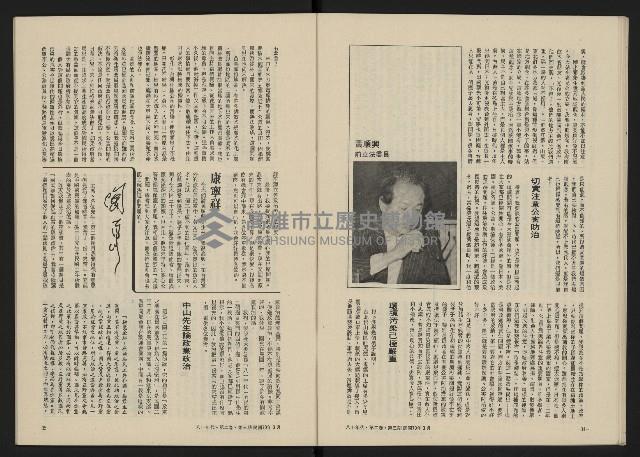 《八十年代月刊NO.9》藏品圖，第19張