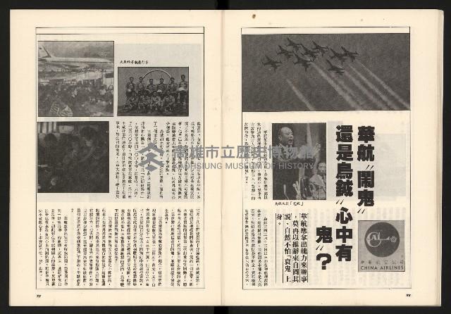 《政論家NO.6》藏品圖，第19張