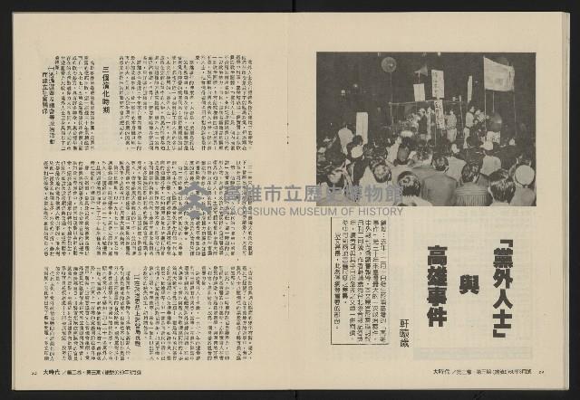 《大時代NO.9》藏品圖，第19張