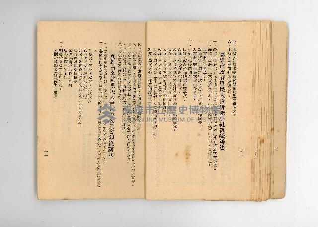 登錄號:KH2006.016.0076藏品圖，第20張