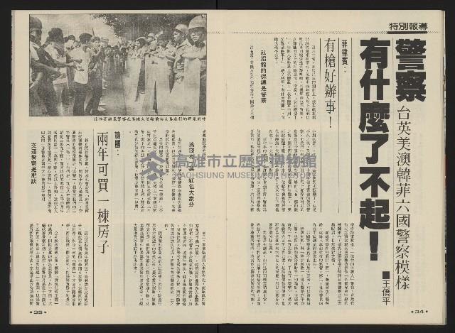 《前進時代NO.19》藏品圖，第19張