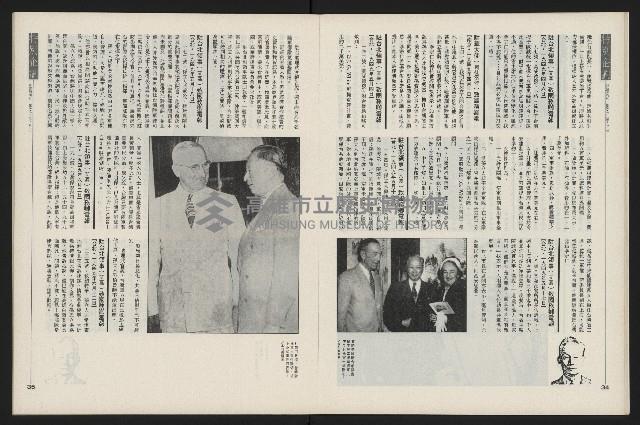 《新新聞周刊NO.55》藏品圖，第19張