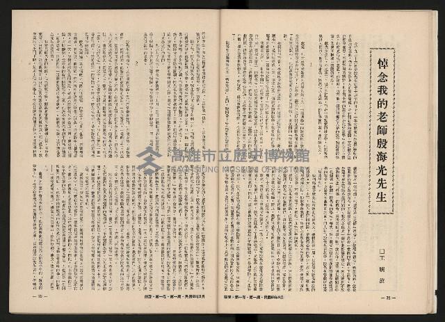 《鼓聲NO.1》藏品圖，第19張