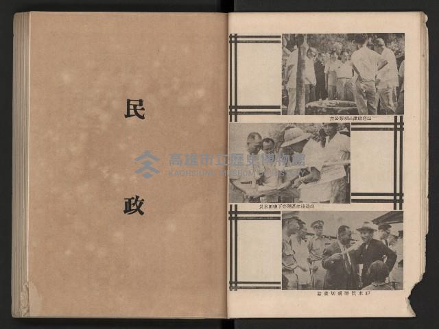《高雄市政三年》藏品圖，第20張