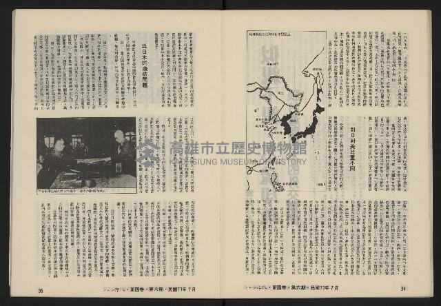 《八十年代月刊NO.24》藏品圖，第19張