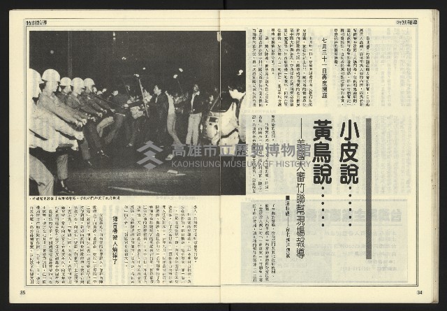 《開拓時代週刊NO.132》藏品圖，第19張