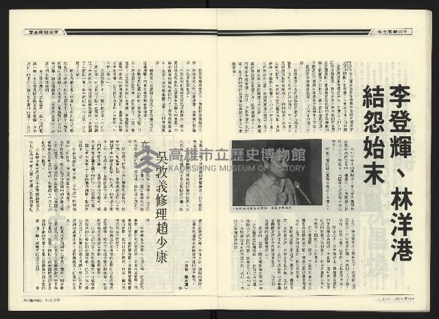 《民進廣場NO.61》藏品圖，第19張