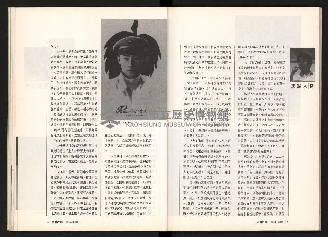 《台灣評論NO.12》藏品圖，第19張