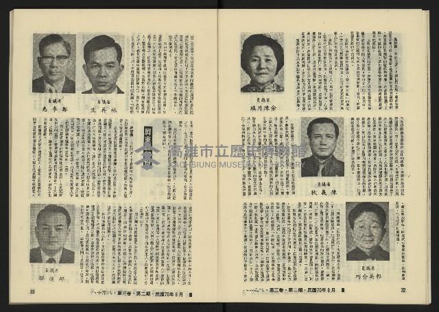 《八十年代月刊NO.14》藏品圖，第19張