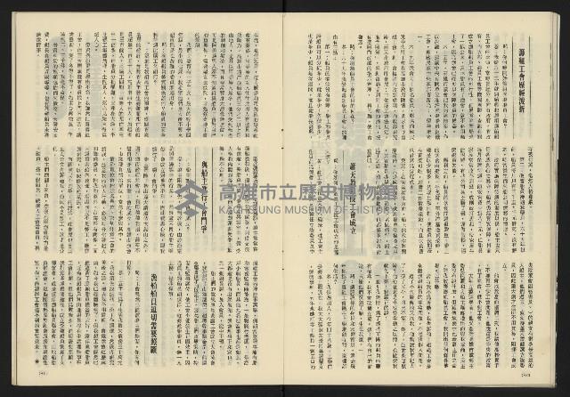 《亞洲人半月刊NO.1》藏品圖，第19張