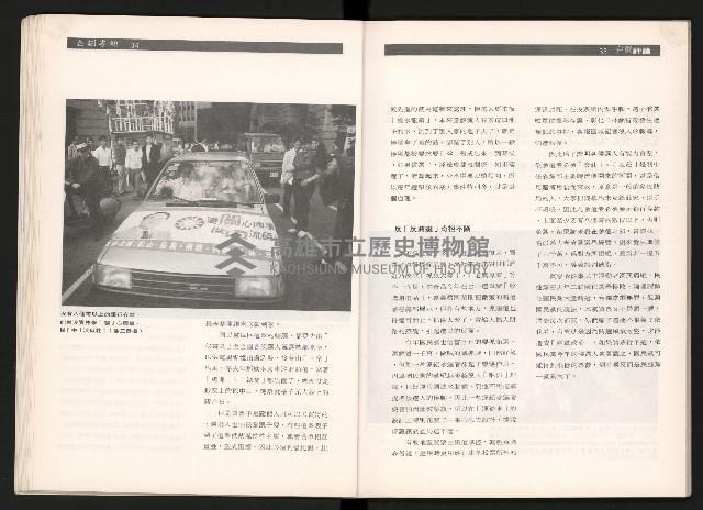 《台灣評論NO.2》藏品圖，第19張