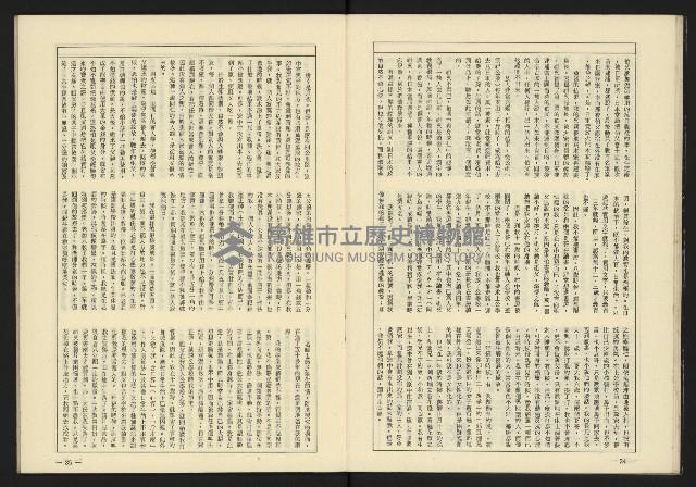 《伸根雜誌》藏品圖，第19張