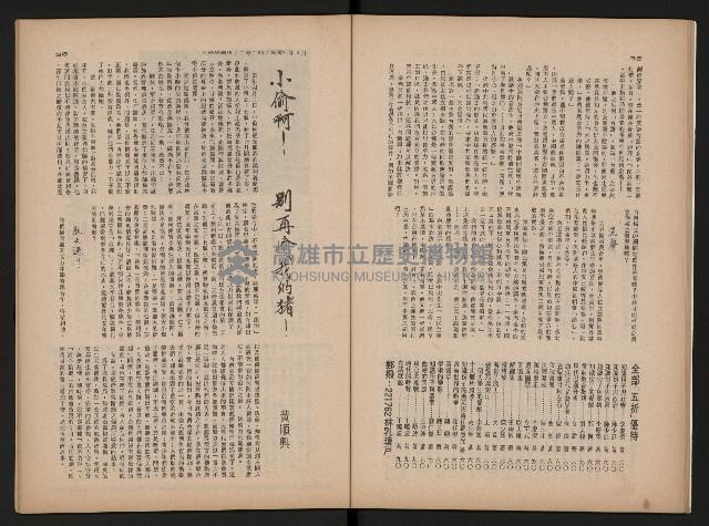 《生活與環境NO.8》藏品圖，第19張