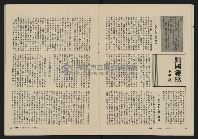 《縱橫月刊NO.5》藏品圖，第19張