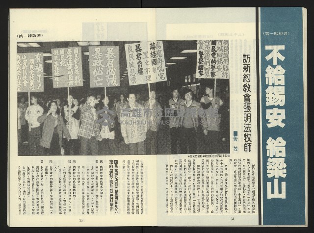 《第一線NO.1》藏品圖，第19張