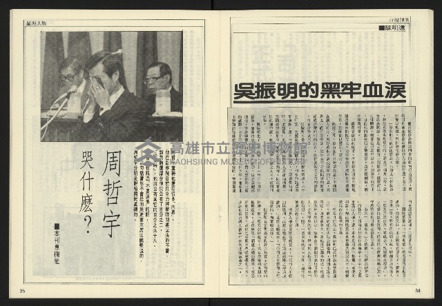 《開拓時代週刊NO.152》藏品圖，第19張