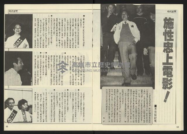 《民主天地週刊NO.22》藏品圖，第19張